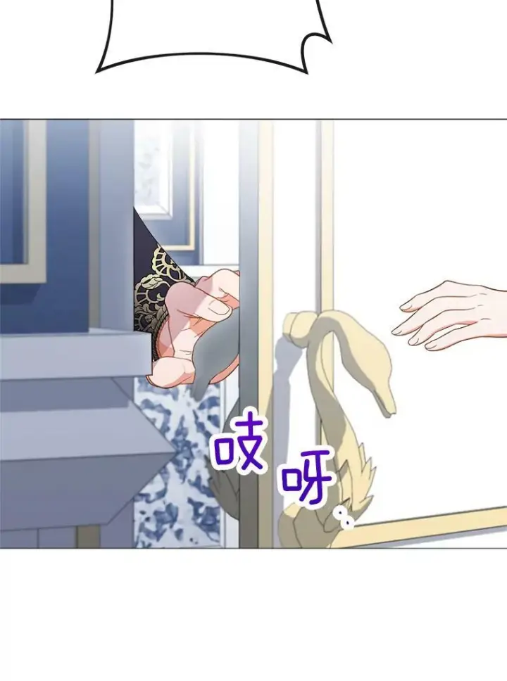 漫画《皇家厨师小姐》85.拒婚第60张图