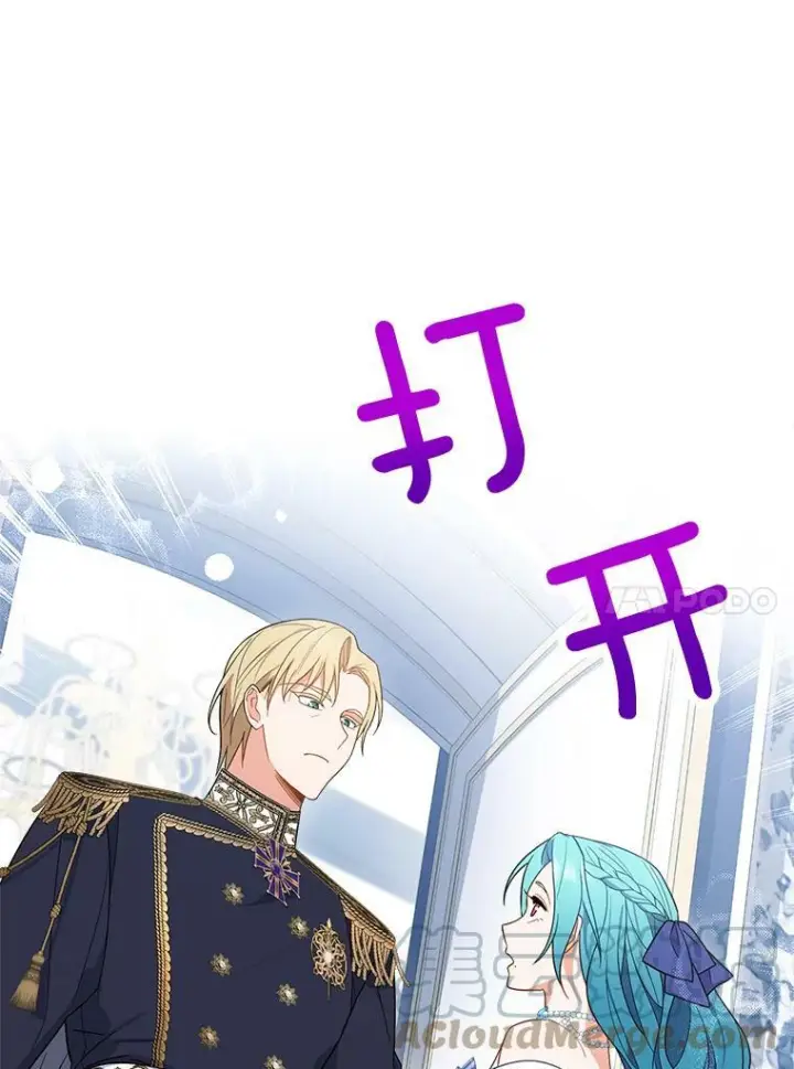 漫画《皇家厨师小姐》85.拒婚第61张图