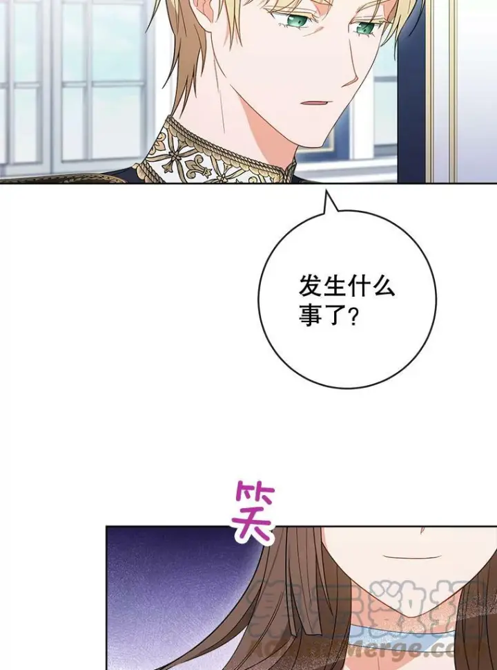 漫画《皇家厨师小姐》85.拒婚第65张图