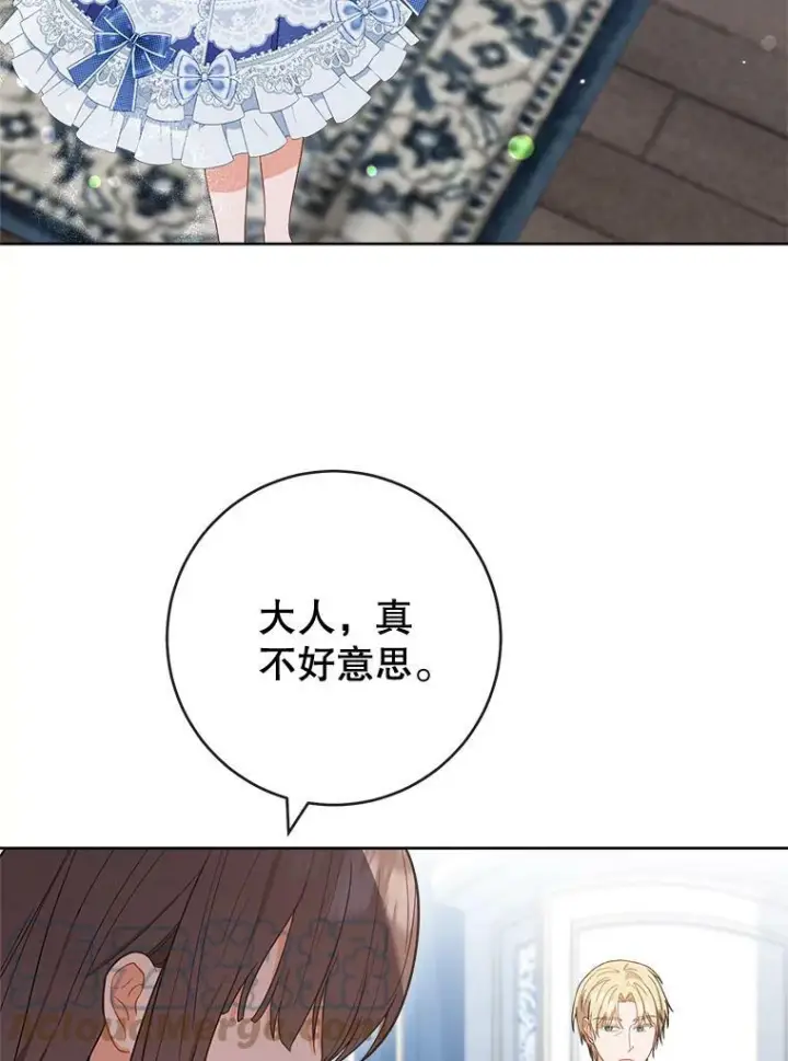 漫画《皇家厨师小姐》85.拒婚第69张图