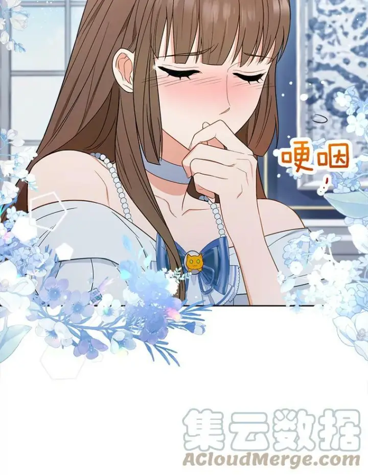 漫画《皇家厨师小姐》85.拒婚第73张图