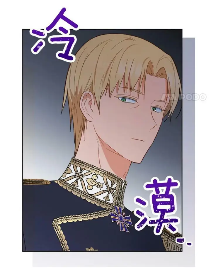 漫画《皇家厨师小姐》85.拒婚第74张图