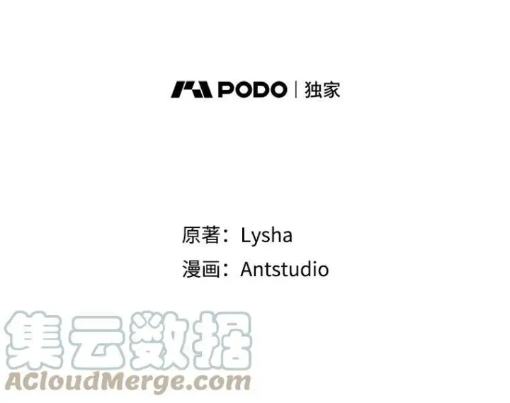 漫画《皇家厨师小姐》85.拒婚第9张图