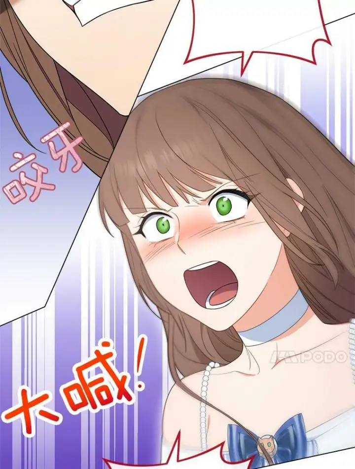 漫画《皇家厨师小姐》85.拒婚第90张图