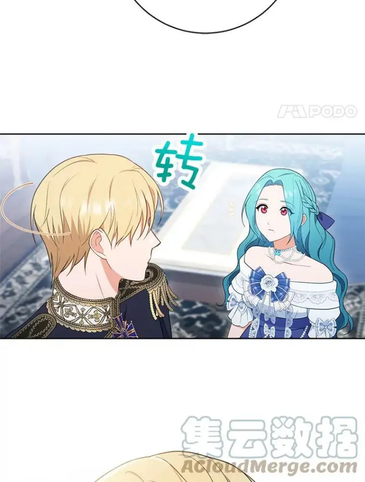 漫画《皇家厨师小姐》85.拒婚第97张图