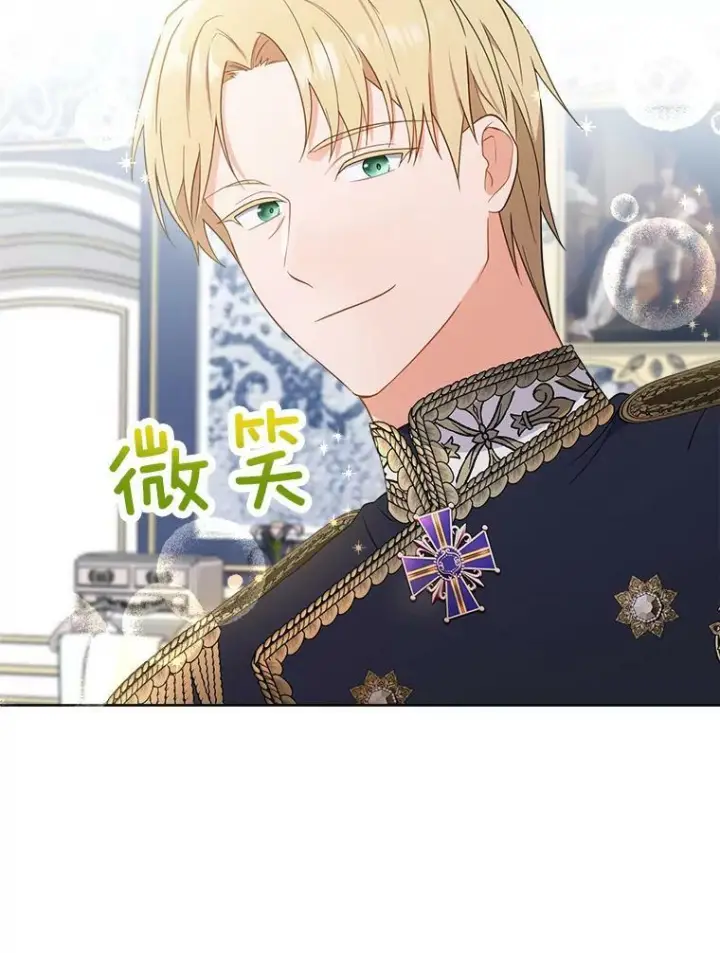 漫画《皇家厨师小姐》85.拒婚第98张图