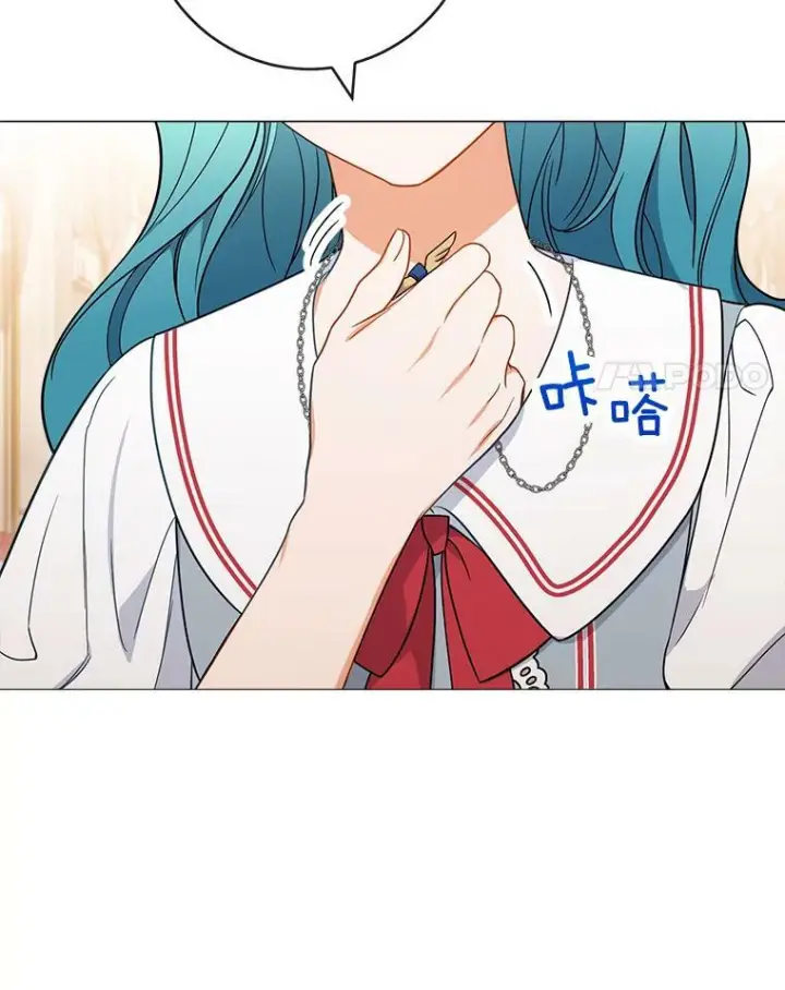 漫画《皇家厨师小姐》86.意外第104张图