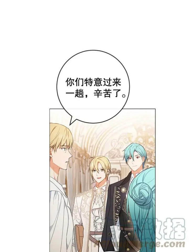 漫画《皇家厨师小姐》86.意外第105张图