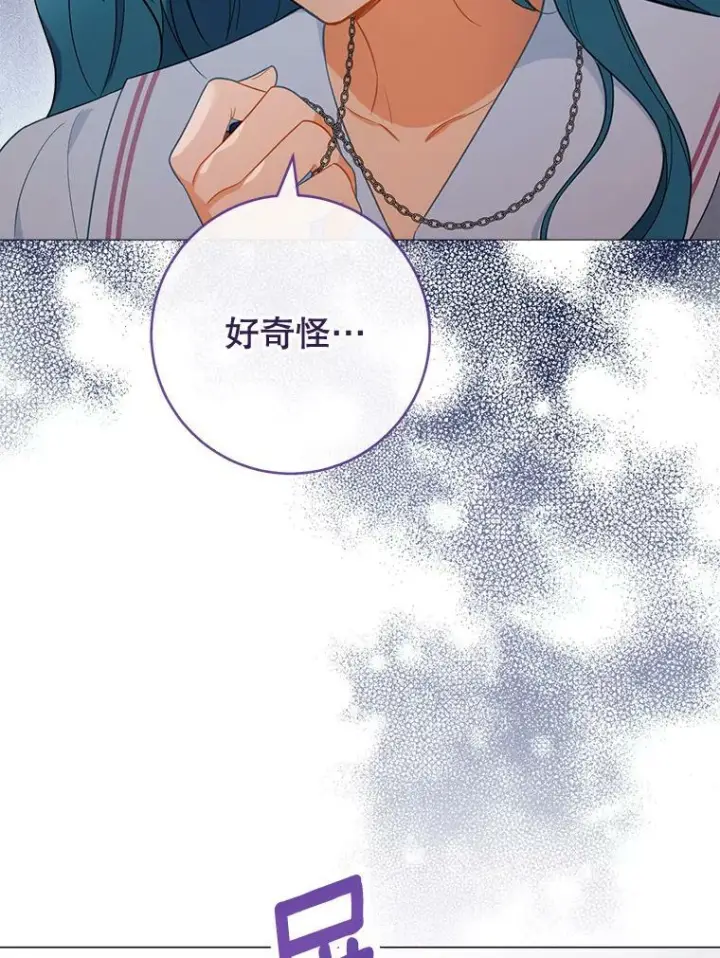 漫画《皇家厨师小姐》86.意外第111张图