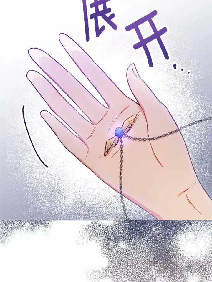 漫画《皇家厨师小姐》86.意外第112张图