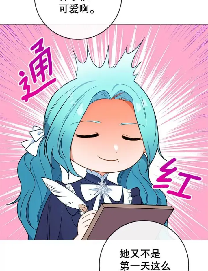 漫画《皇家厨师小姐》86.意外第15张图