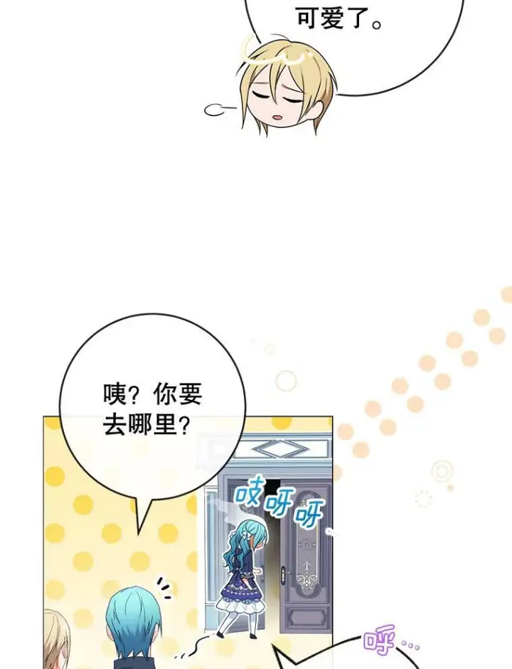漫画《皇家厨师小姐》86.意外第16张图