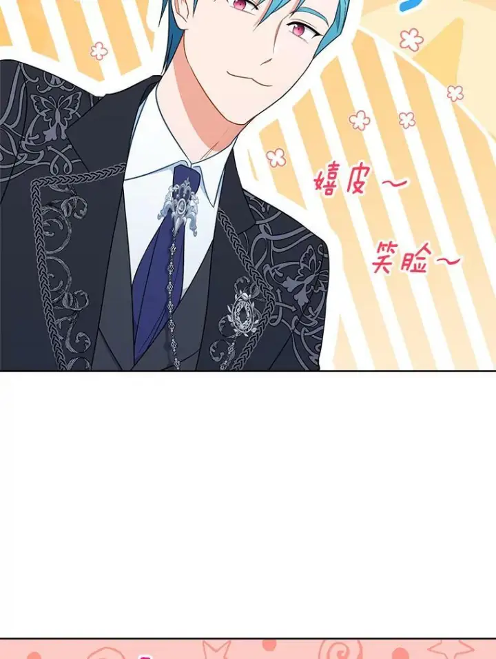 漫画《皇家厨师小姐》86.意外第2张图
