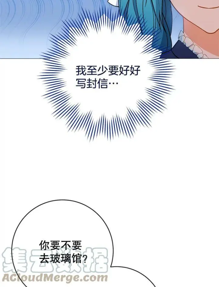 漫画《皇家厨师小姐》86.意外第21张图