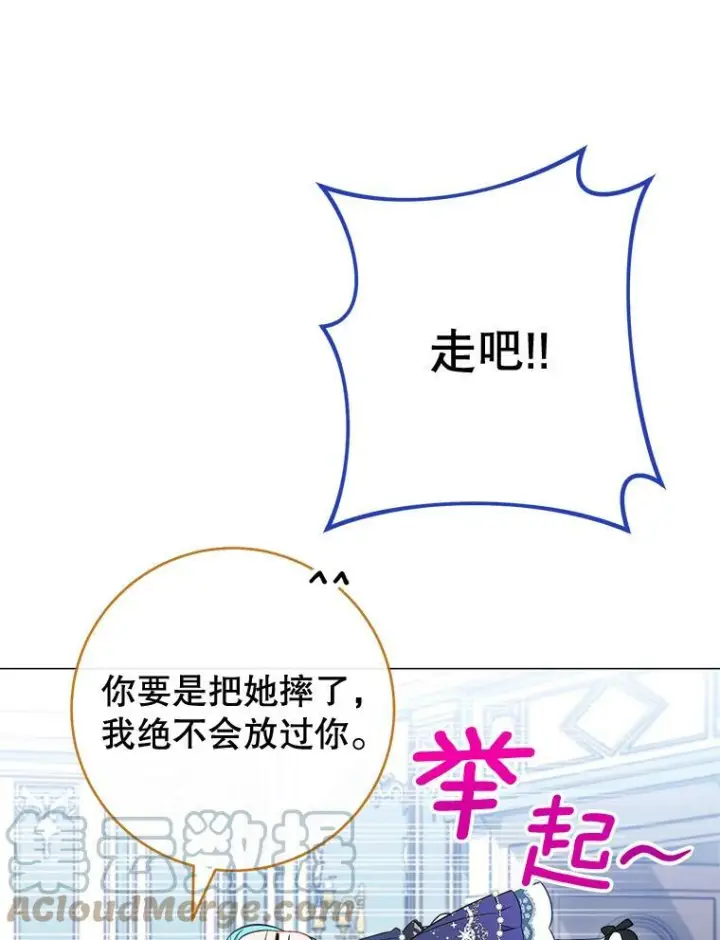 漫画《皇家厨师小姐》86.意外第25张图