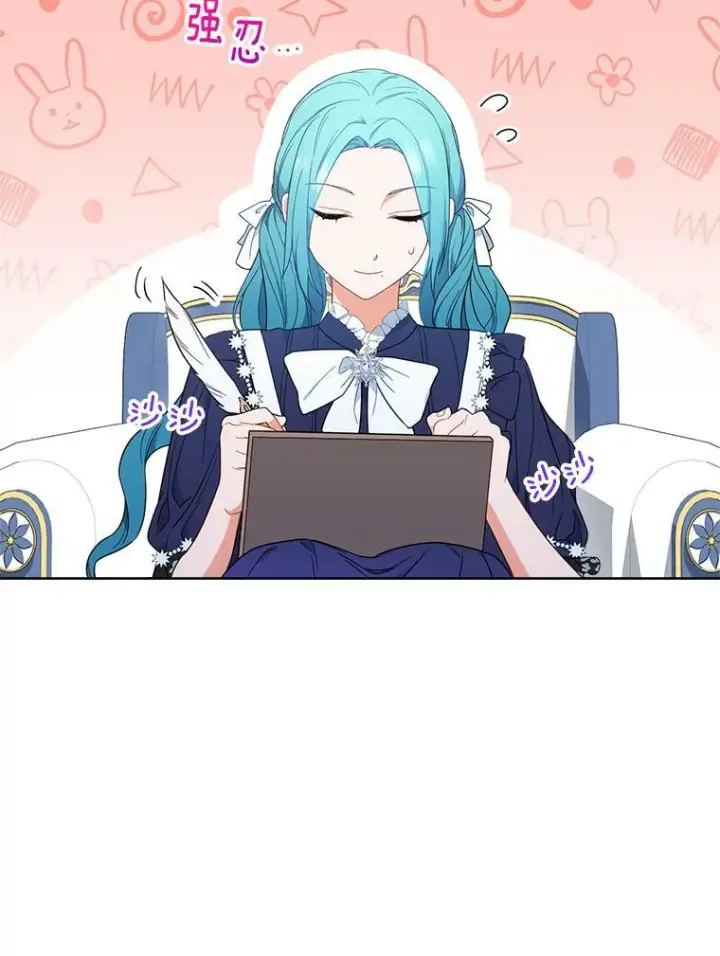 漫画《皇家厨师小姐》86.意外第3张图