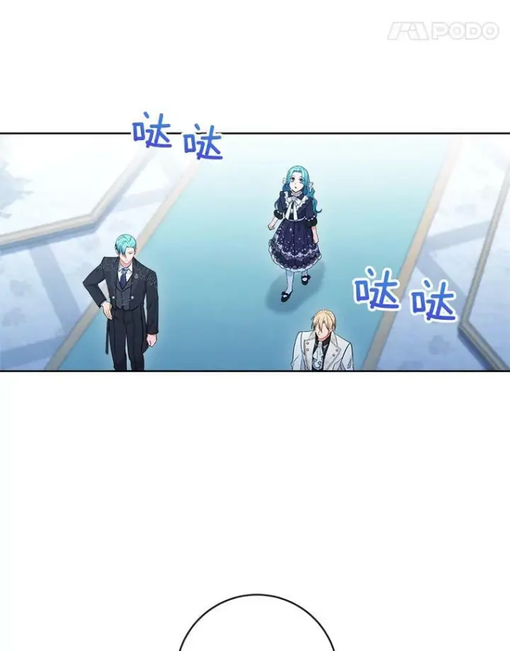 漫画《皇家厨师小姐》86.意外第31张图