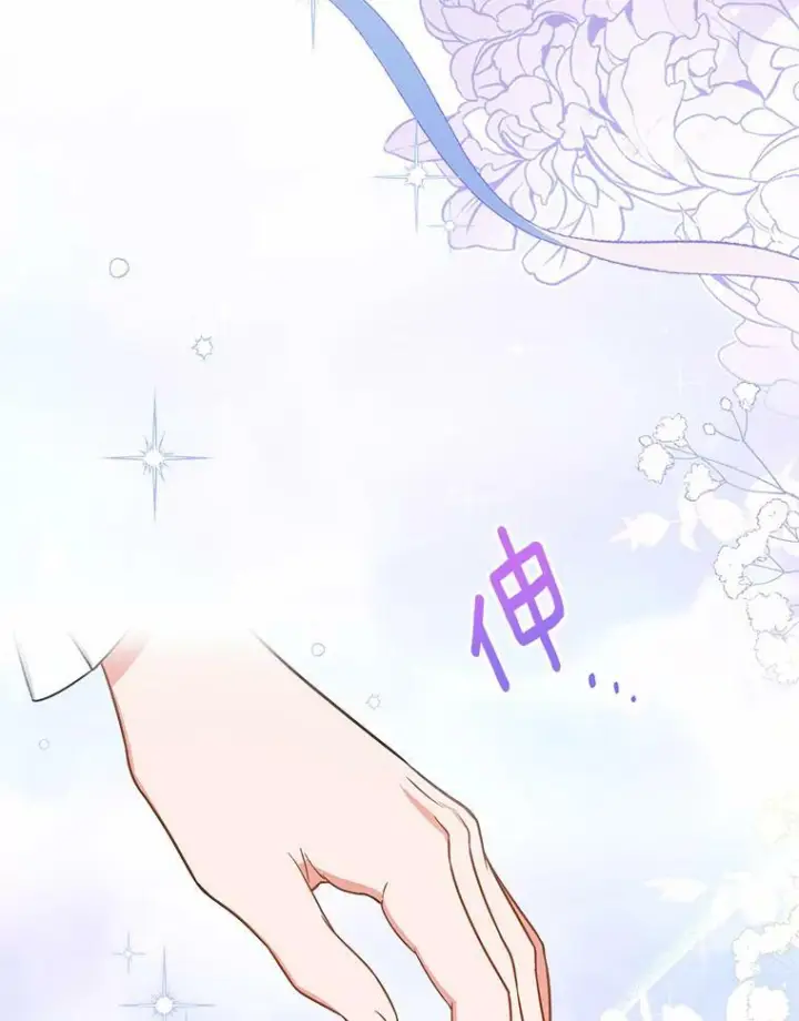 漫画《皇家厨师小姐》86.意外第38张图