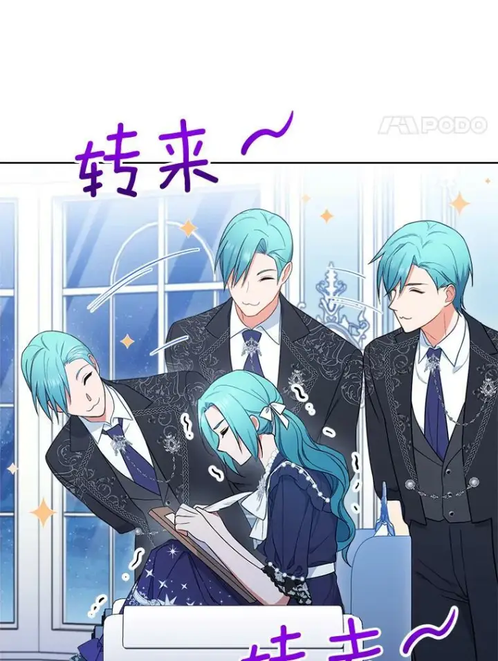 漫画《皇家厨师小姐》86.意外第4张图