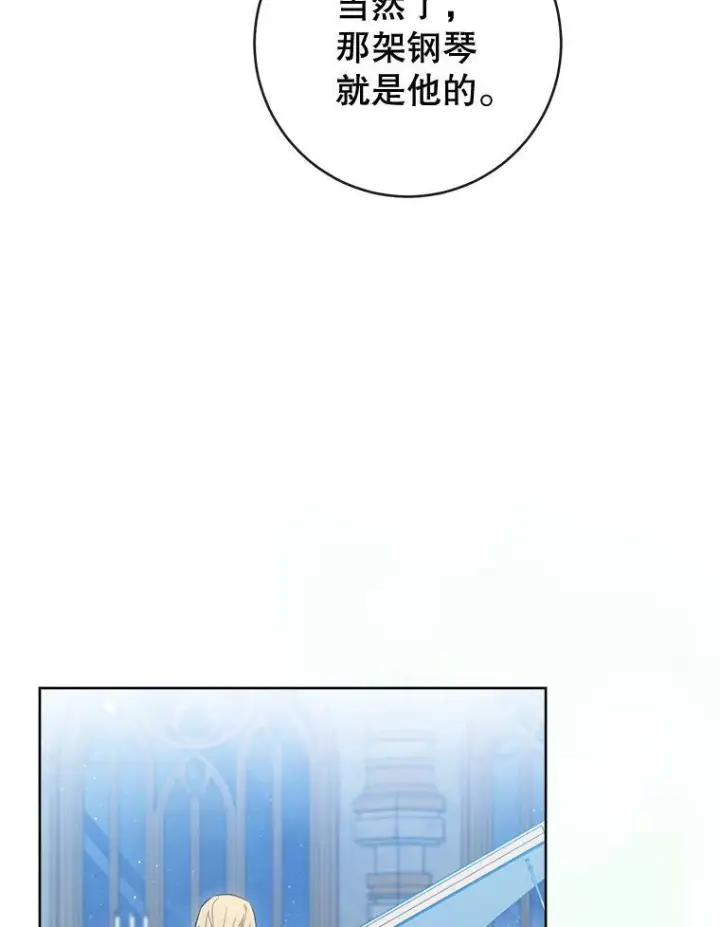 漫画《皇家厨师小姐》86.意外第43张图