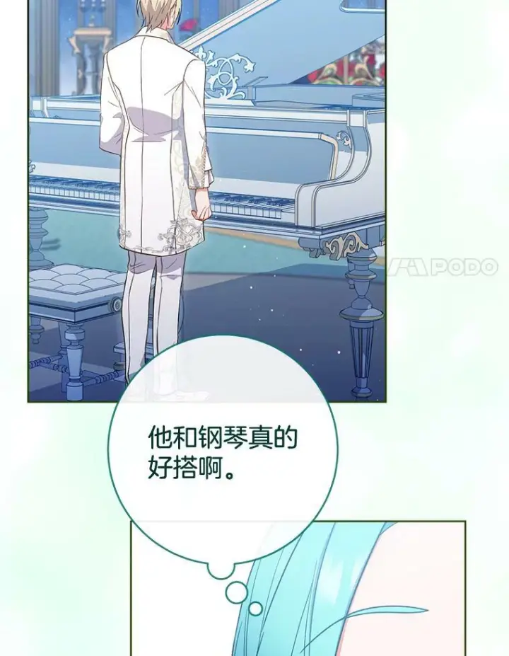 漫画《皇家厨师小姐》86.意外第44张图