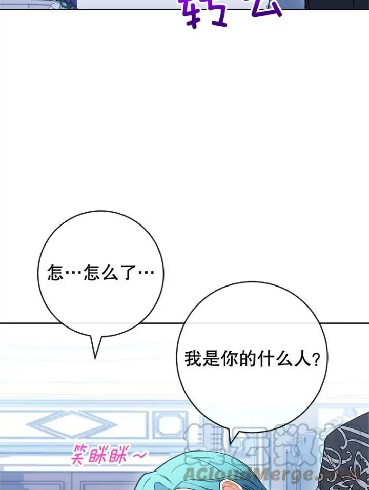 漫画《皇家厨师小姐》86.意外第5张图