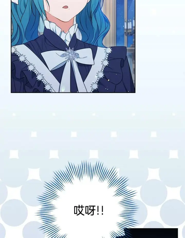 漫画《皇家厨师小姐》86.意外第50张图