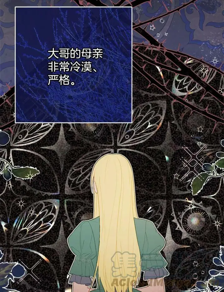 漫画《皇家厨师小姐》86.意外第53张图