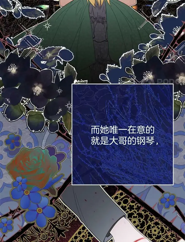 漫画《皇家厨师小姐》86.意外第54张图