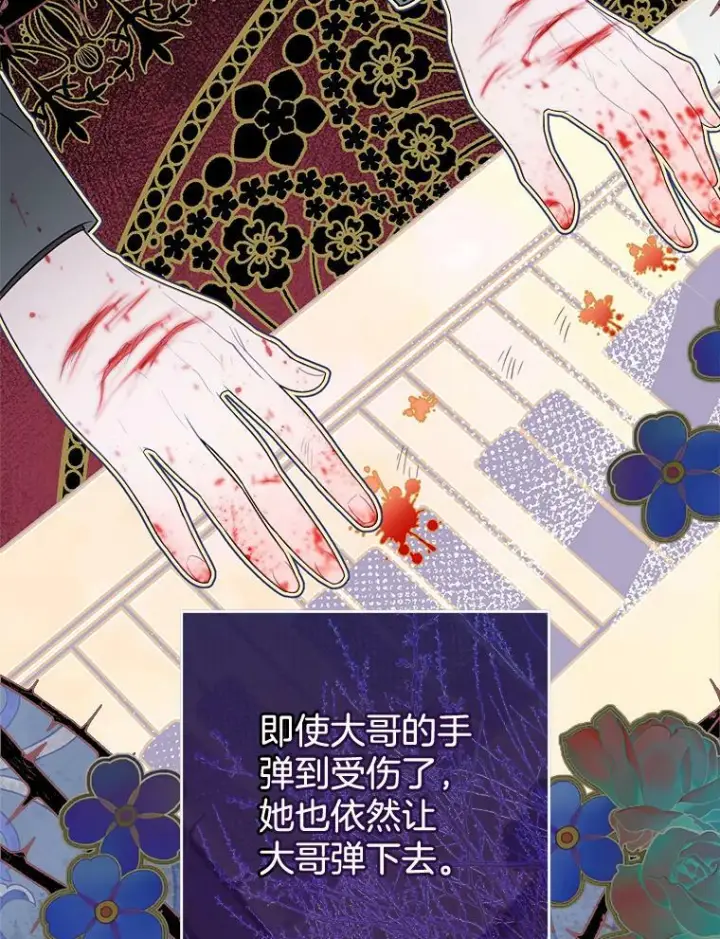 漫画《皇家厨师小姐》86.意外第55张图