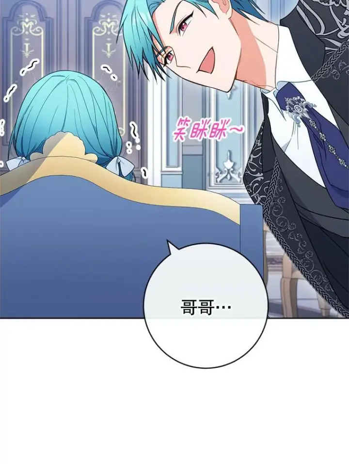 漫画《皇家厨师小姐》86.意外第6张图