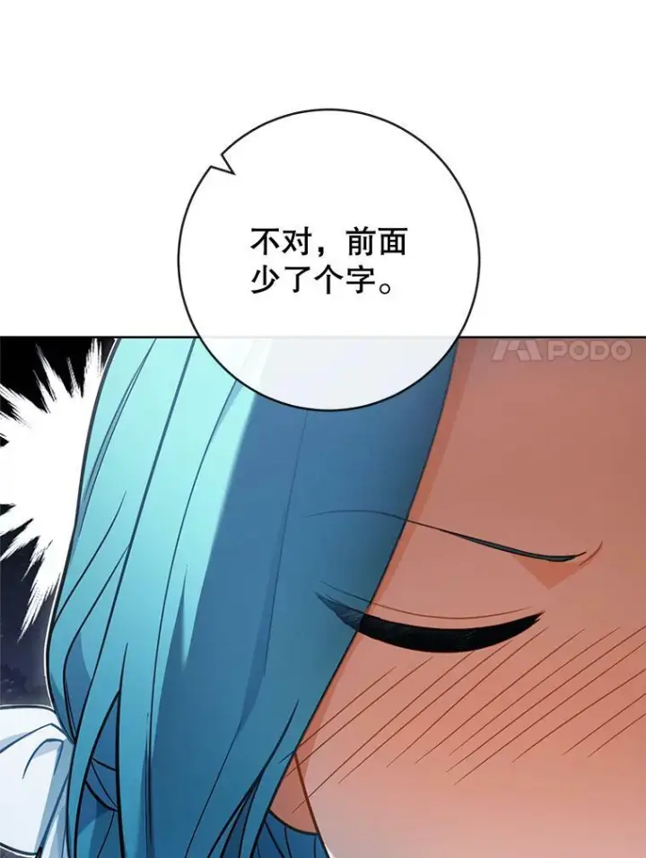 漫画《皇家厨师小姐》86.意外第7张图