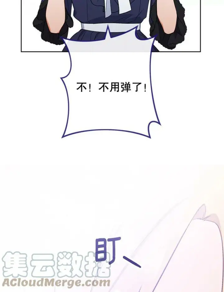 漫画《皇家厨师小姐》86.意外第73张图