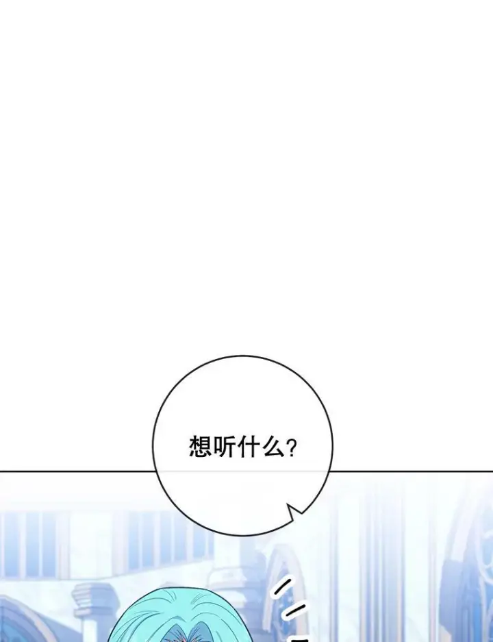 漫画《皇家厨师小姐》86.意外第75张图