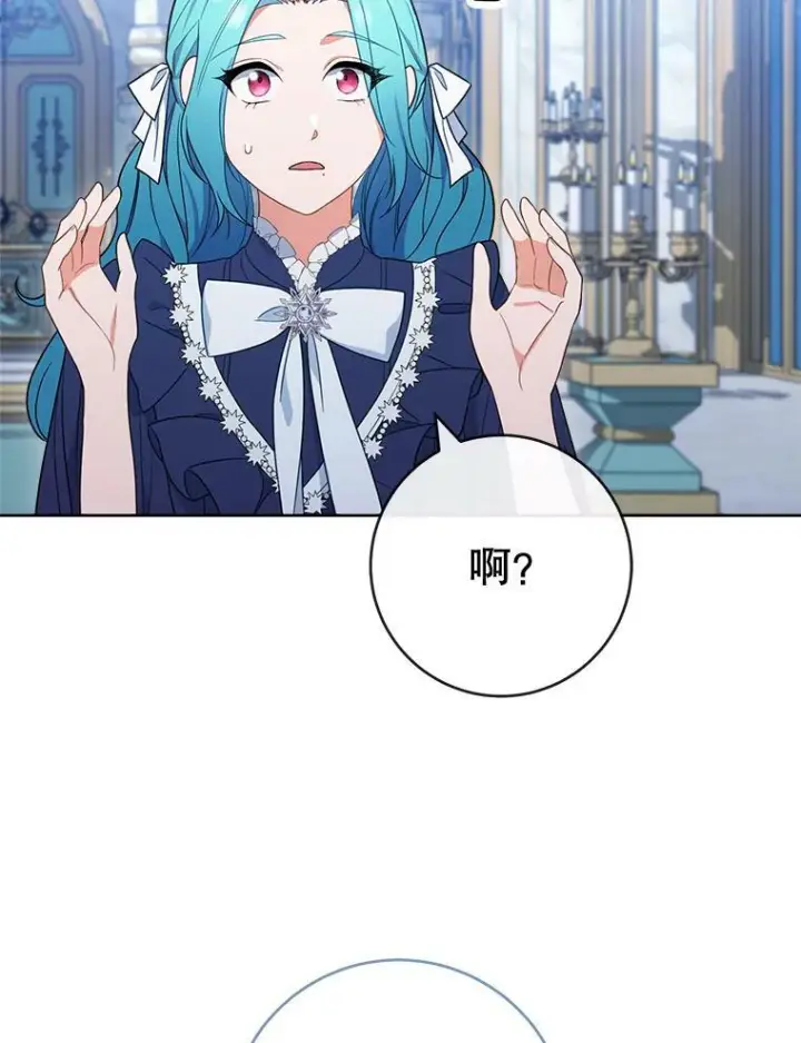 漫画《皇家厨师小姐》86.意外第76张图