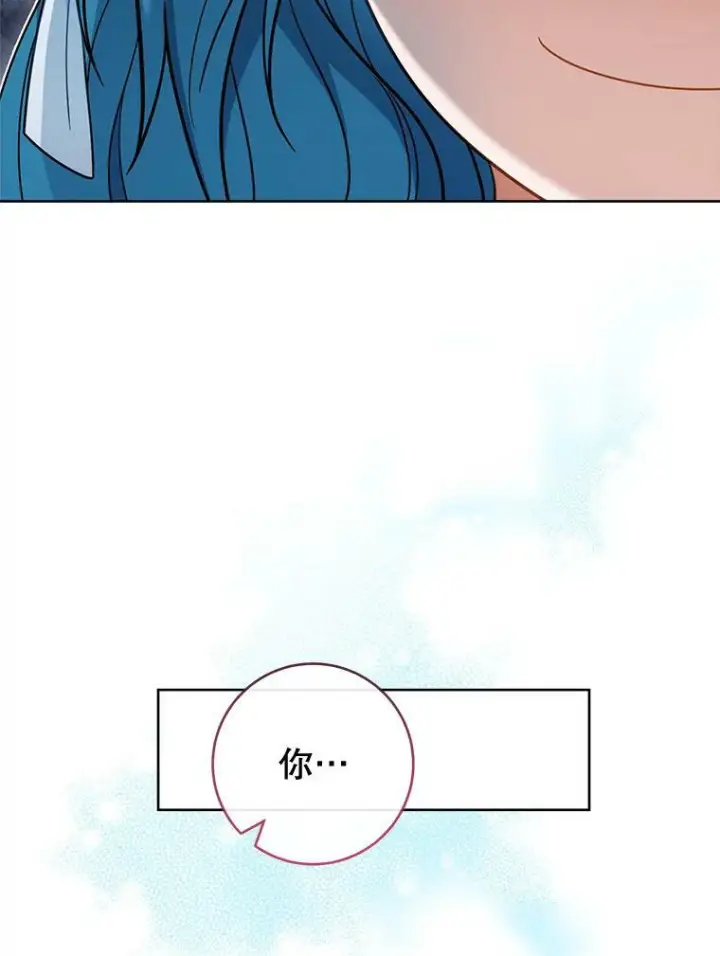 漫画《皇家厨师小姐》86.意外第8张图
