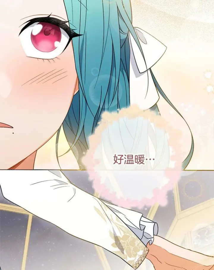 漫画《皇家厨师小姐》86.意外第83张图