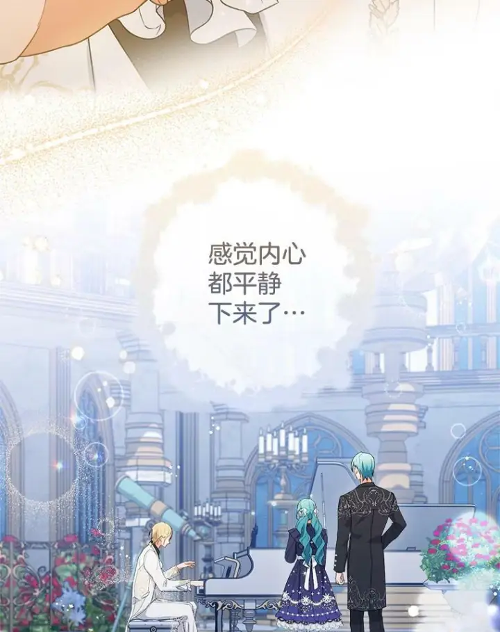 漫画《皇家厨师小姐》86.意外第86张图
