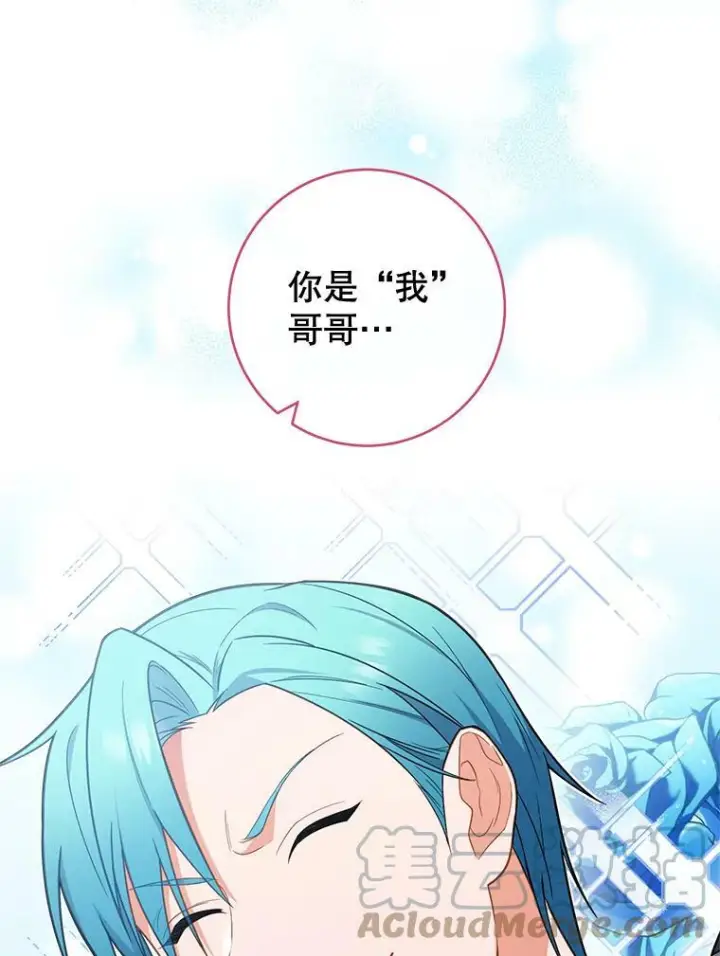 漫画《皇家厨师小姐》86.意外第9张图