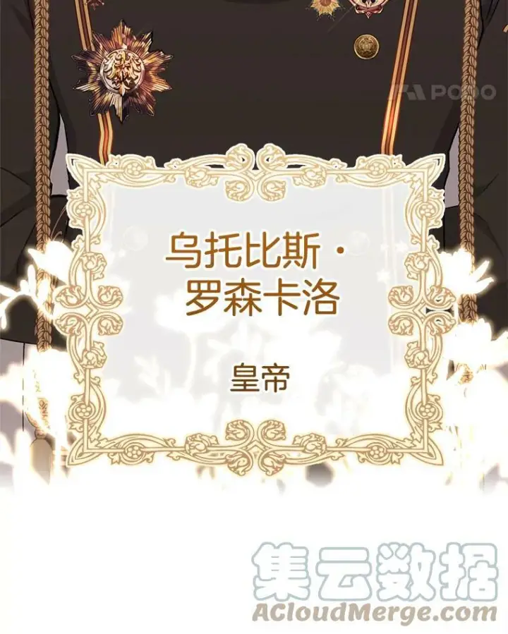 漫画《皇家厨师小姐》87.再访皇宫第101张图