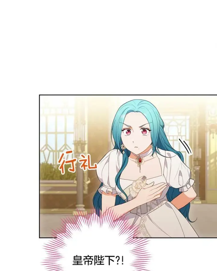 漫画《皇家厨师小姐》87.再访皇宫第102张图
