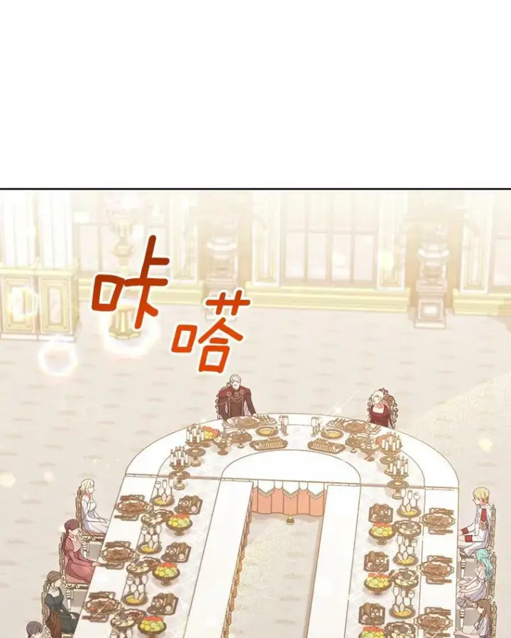 漫画《皇家厨师小姐》87.再访皇宫第106张图
