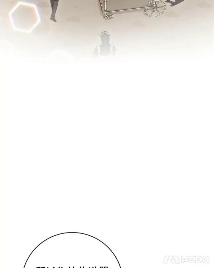 漫画《皇家厨师小姐》87.再访皇宫第108张图