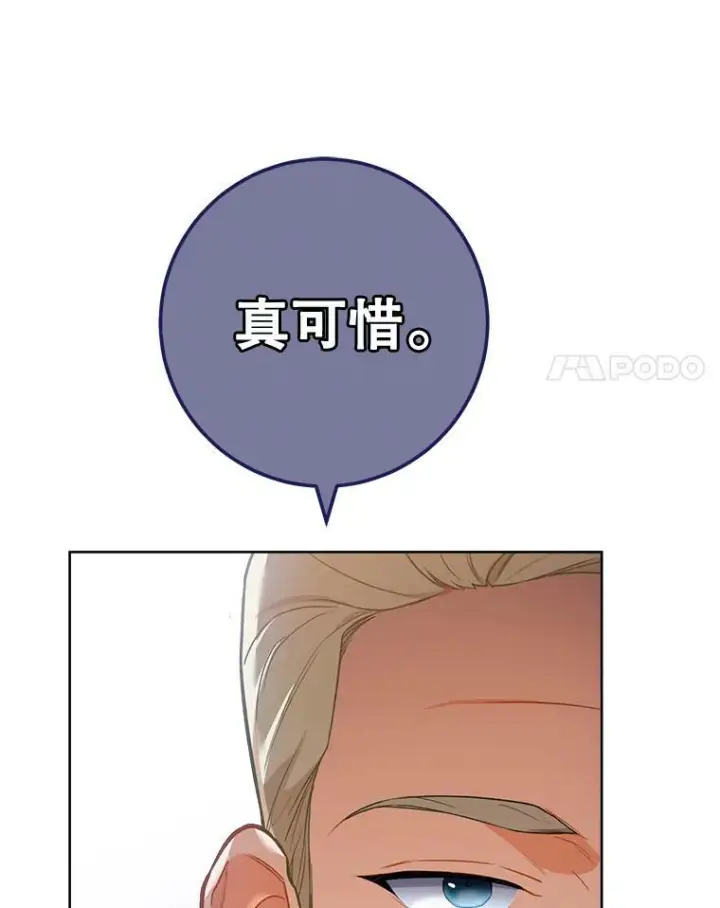 漫画《皇家厨师小姐》87.再访皇宫第111张图