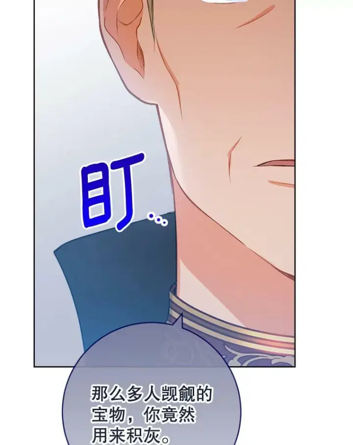 漫画《皇家厨师小姐》87.再访皇宫第112张图