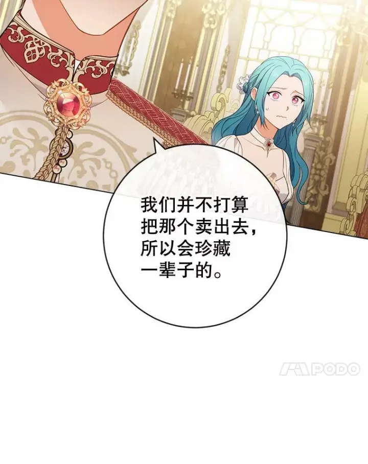 漫画《皇家厨师小姐》87.再访皇宫第114张图