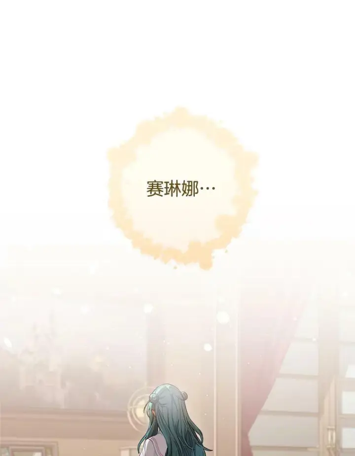 漫画《皇家厨师小姐》87.再访皇宫第12张图