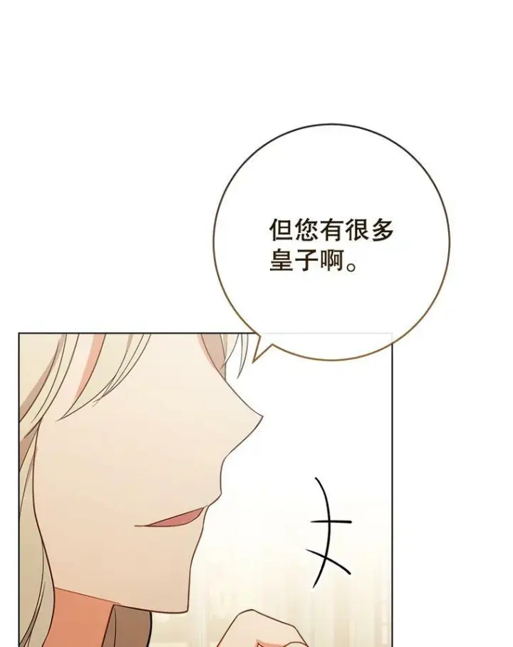 漫画《皇家厨师小姐》87.再访皇宫第120张图