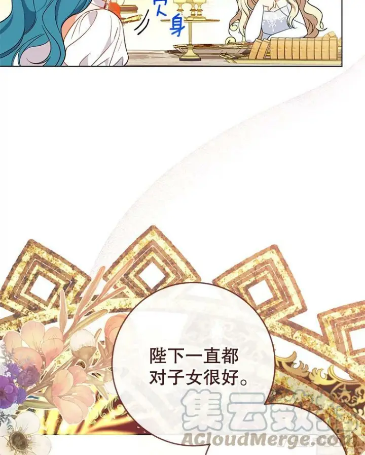 漫画《皇家厨师小姐》87.再访皇宫第125张图