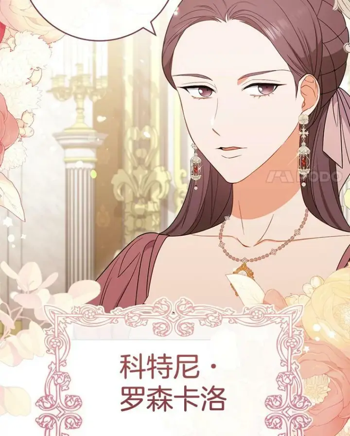 漫画《皇家厨师小姐》87.再访皇宫第128张图